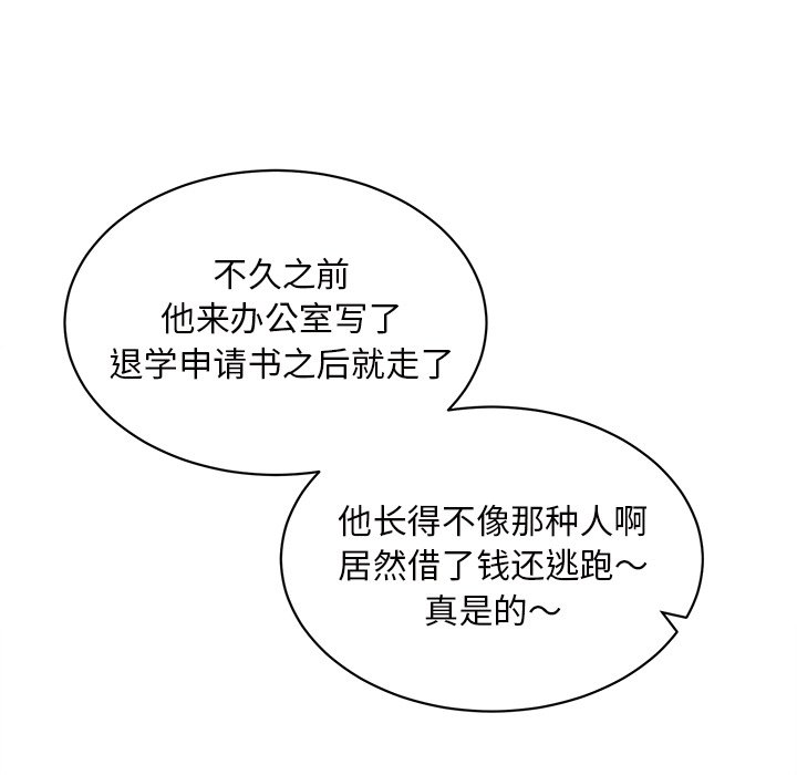 第33話 - 第76张