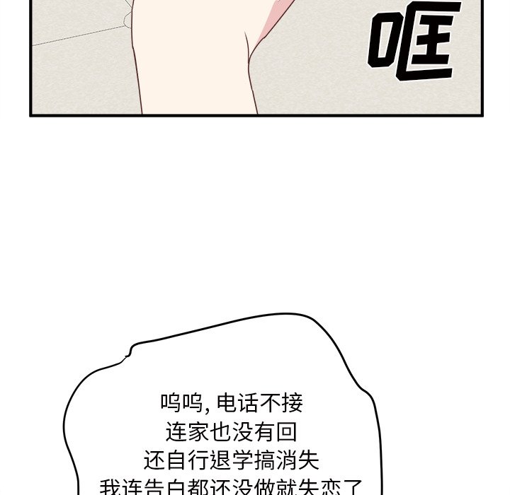 第33話 - 第83张