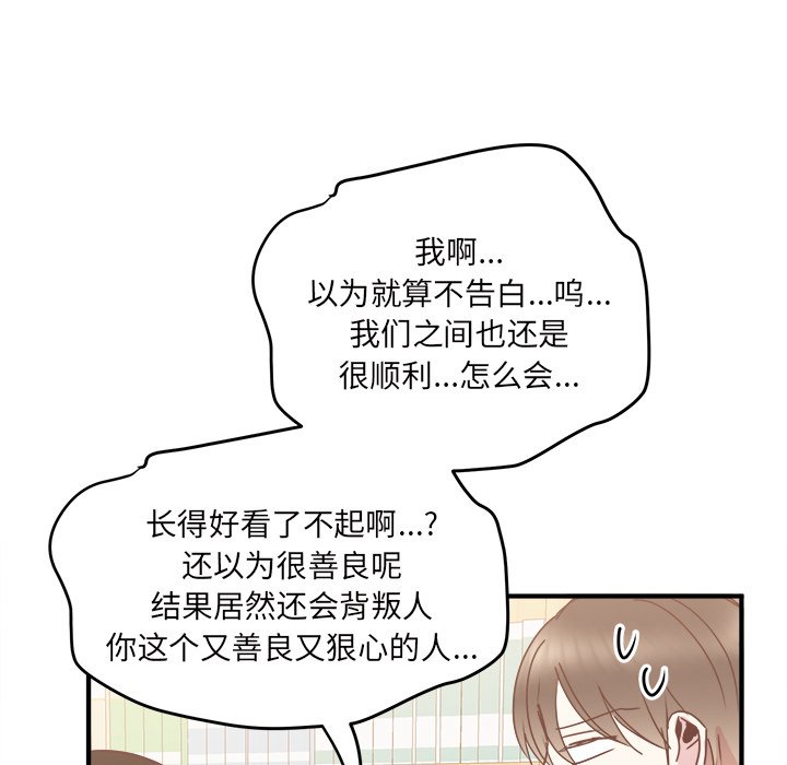 第33話 - 第85张