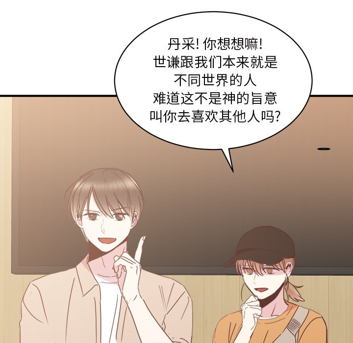 第33話 - 第88张