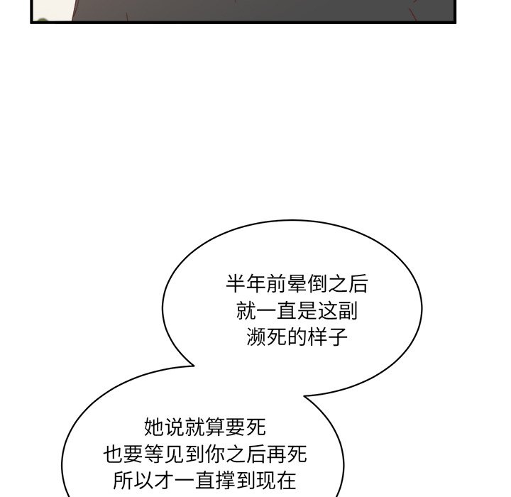 第33話 - 第9张