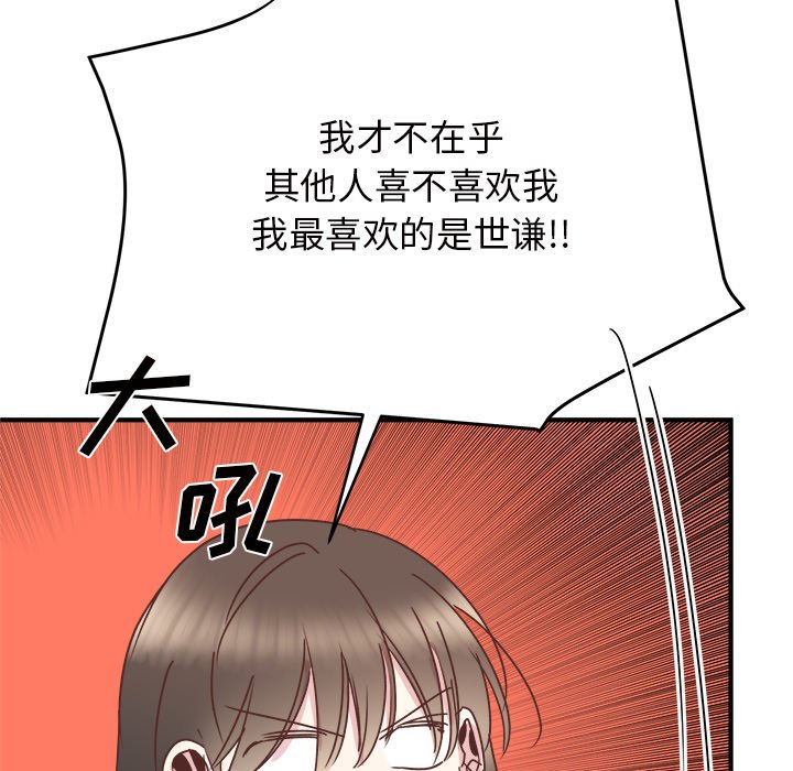 第33話 - 第92张