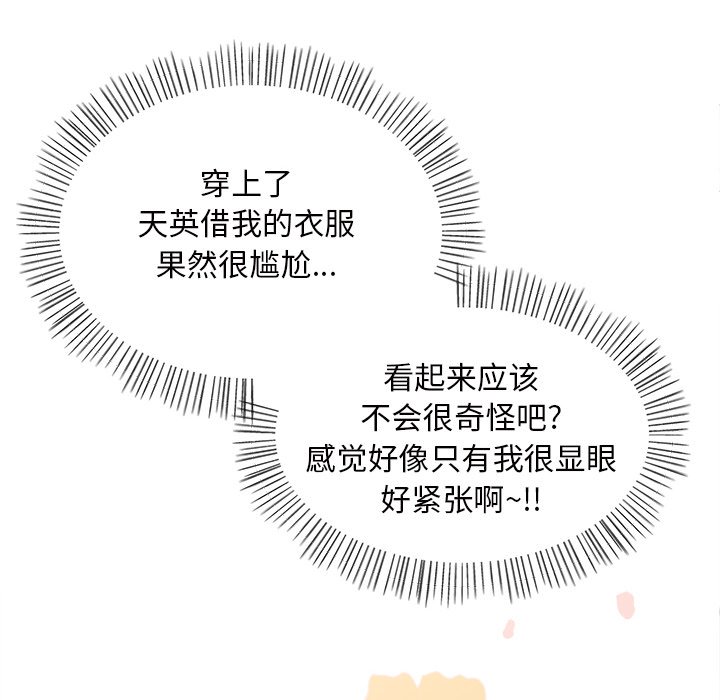 第34話 - 第101张