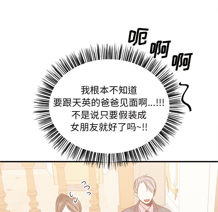 第34話 - 第105张