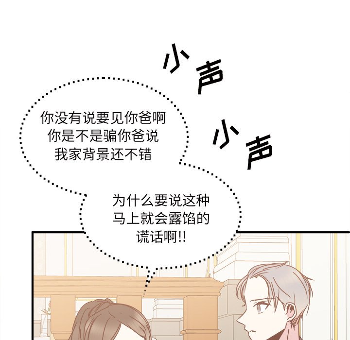 第34話 - 第107张