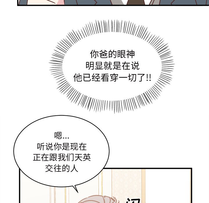 第34話 - 第110张