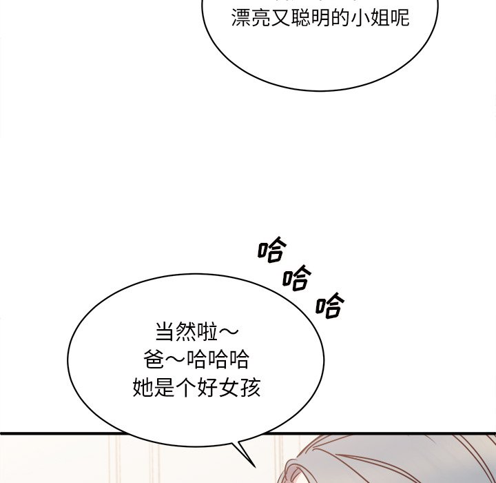 第34話 - 第112张