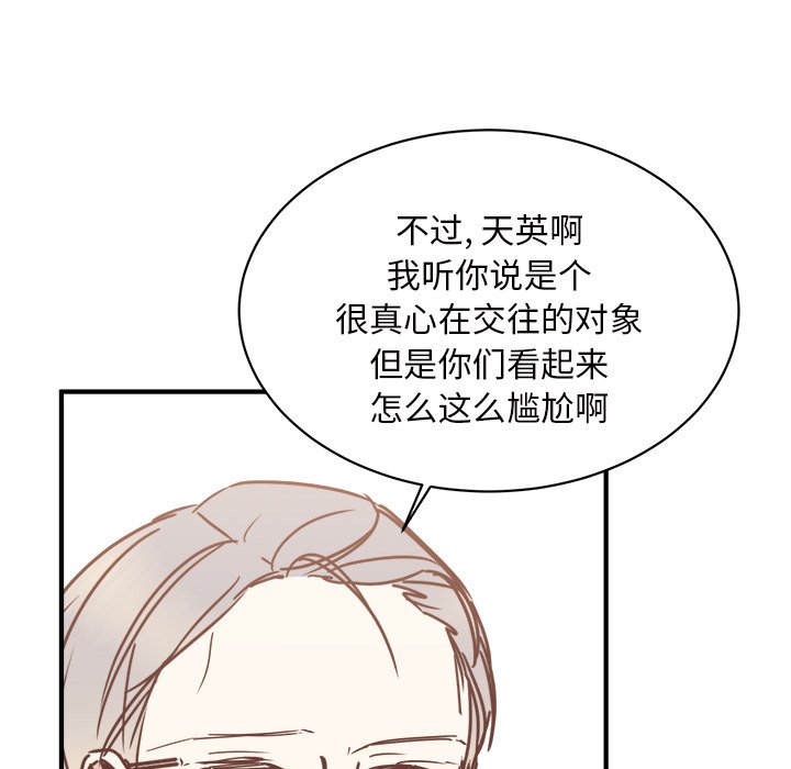 第34話 - 第114张