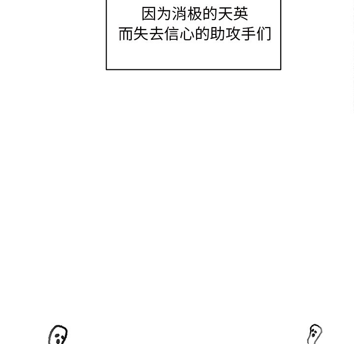 第34話 - 第12张