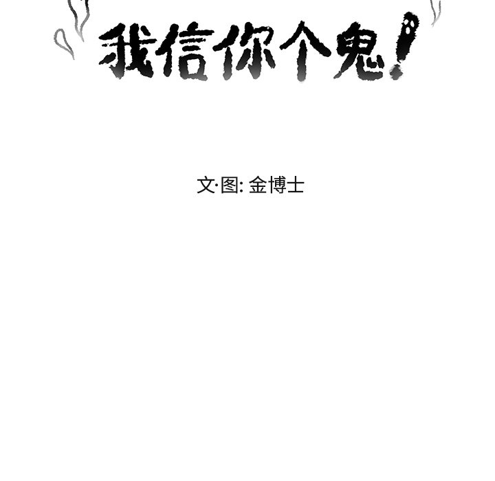 第34話 - 第13张