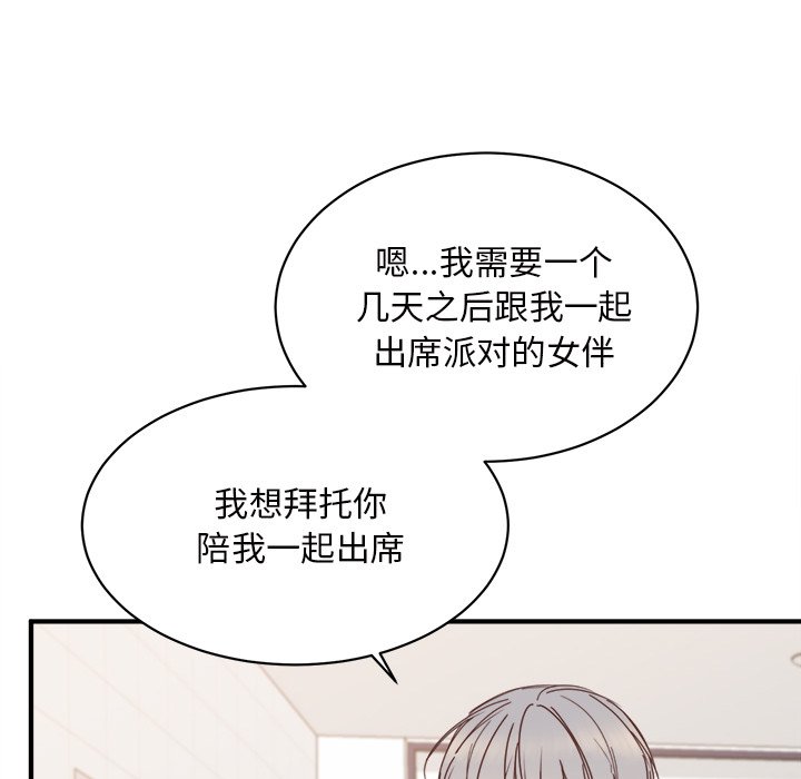 第34話 - 第14张