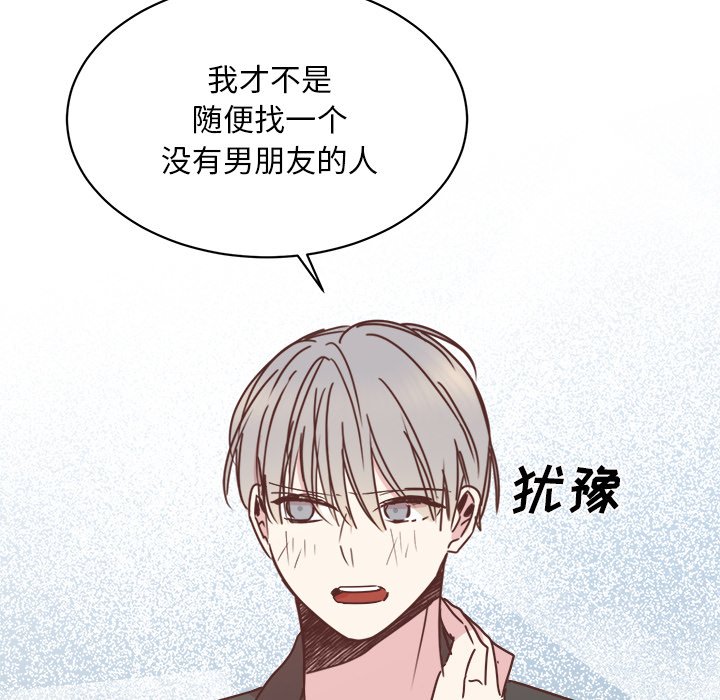 第34話 - 第18张