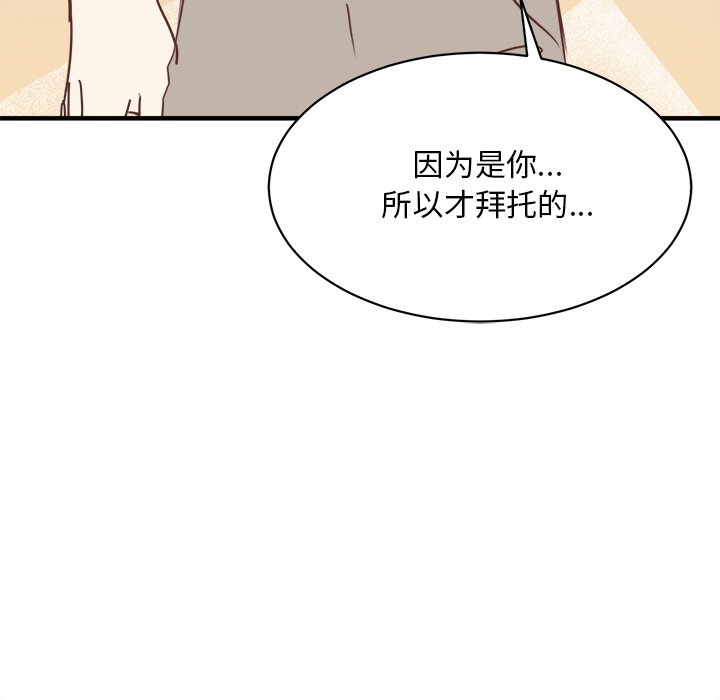 第34話 - 第20张