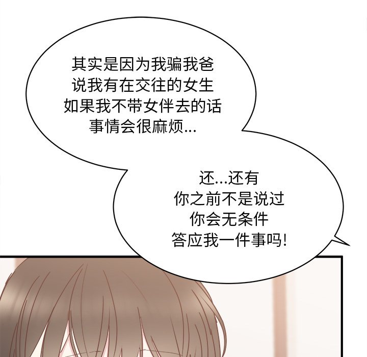第34話 - 第21张