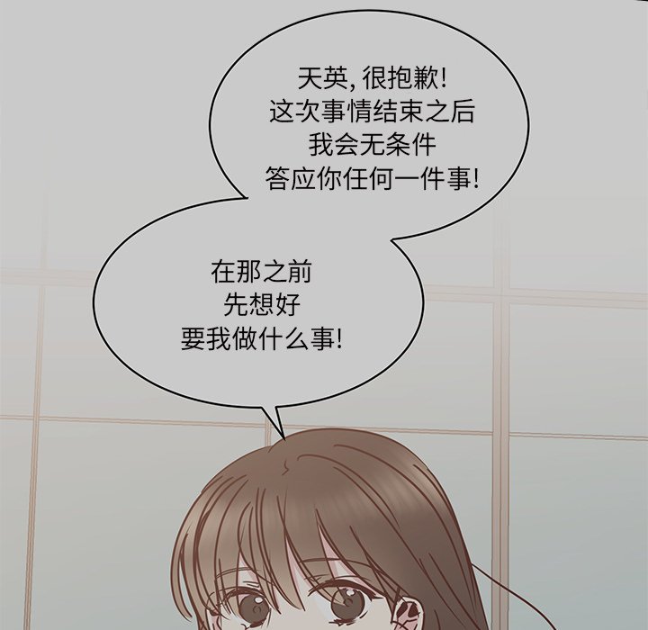 第34話 - 第23张