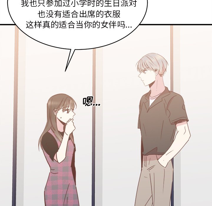 第34話 - 第26张