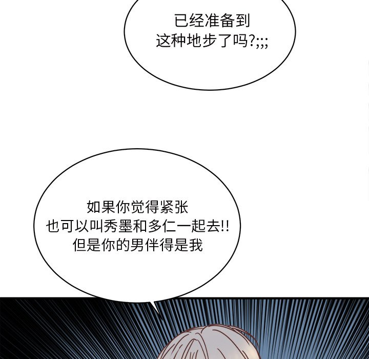 第34話 - 第29张