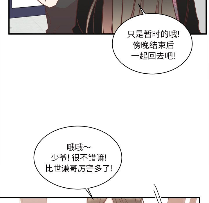 第34話 - 第36张