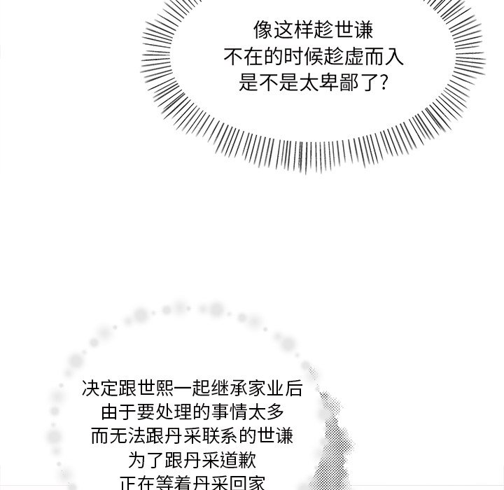 第34話 - 第41张