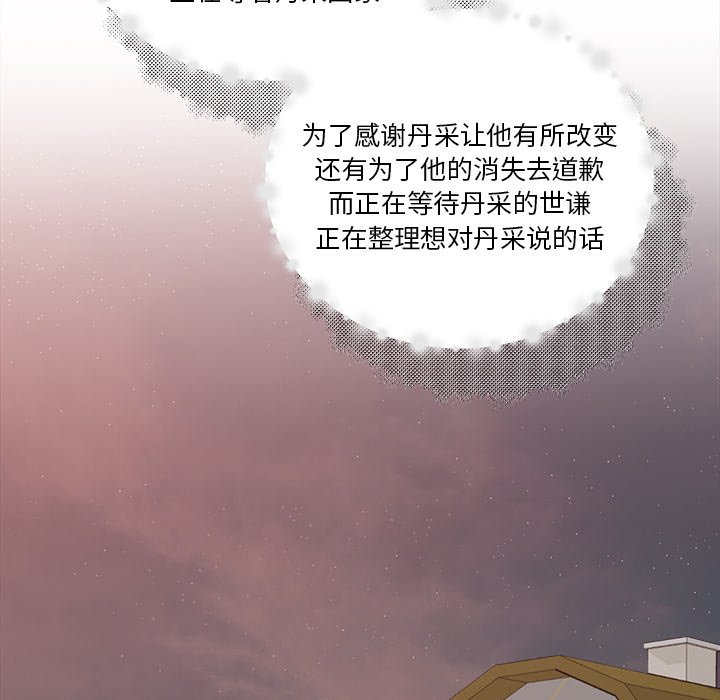 第34話 - 第42张