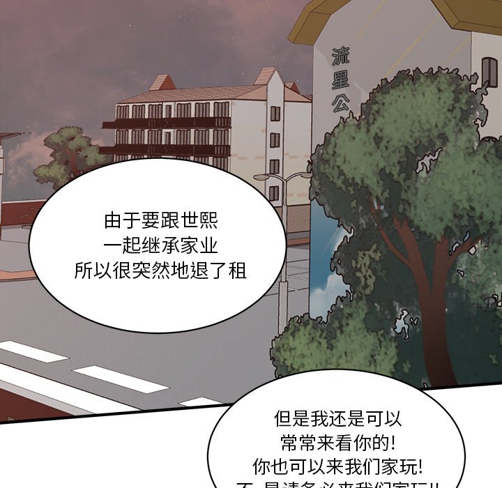 第34話 - 第43张