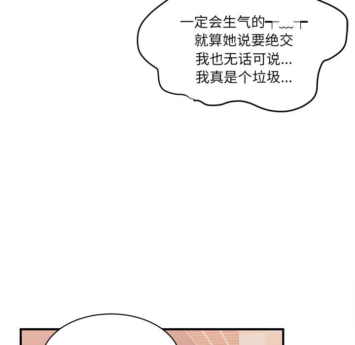 第34話 - 第49张