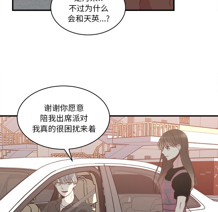 第34話 - 第51张