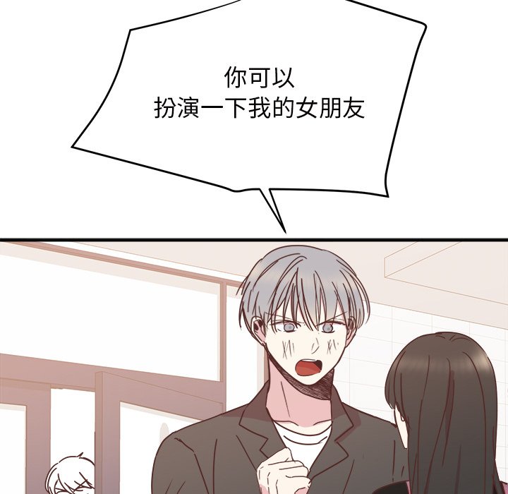第34話 - 第6张