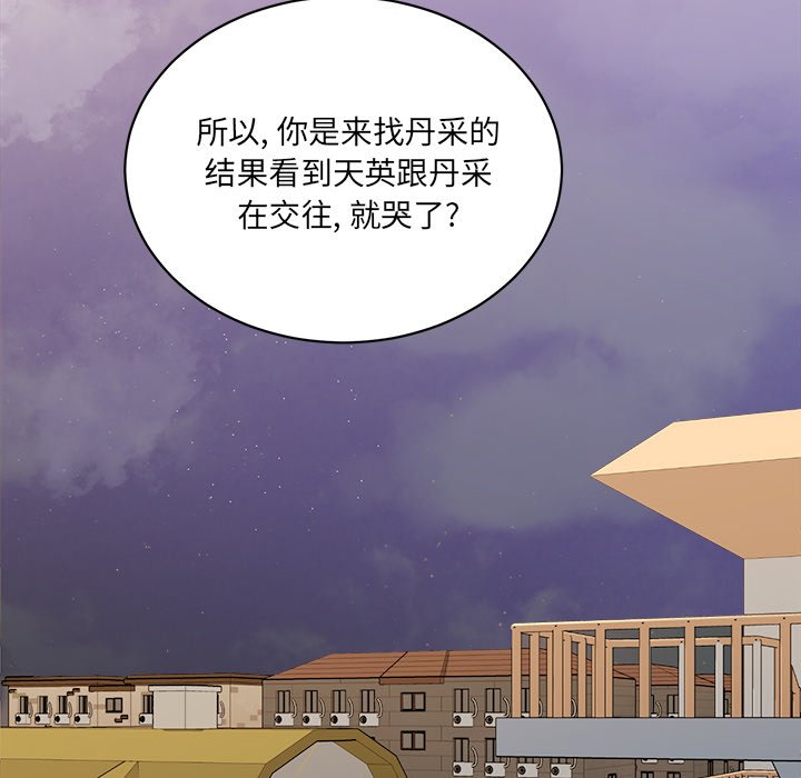 第34話 - 第67张