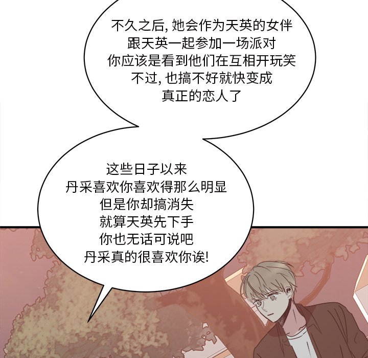 第34話 - 第72张