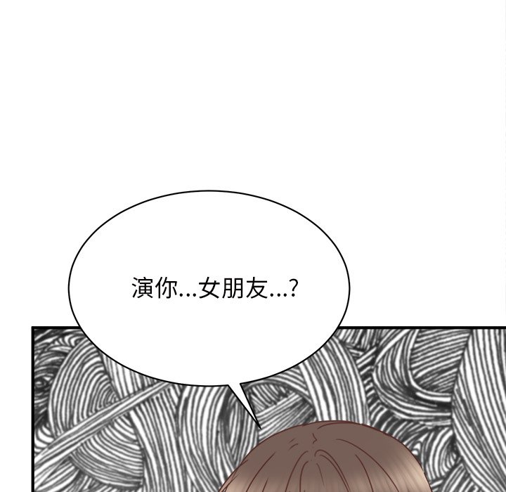 第34話 - 第8张
