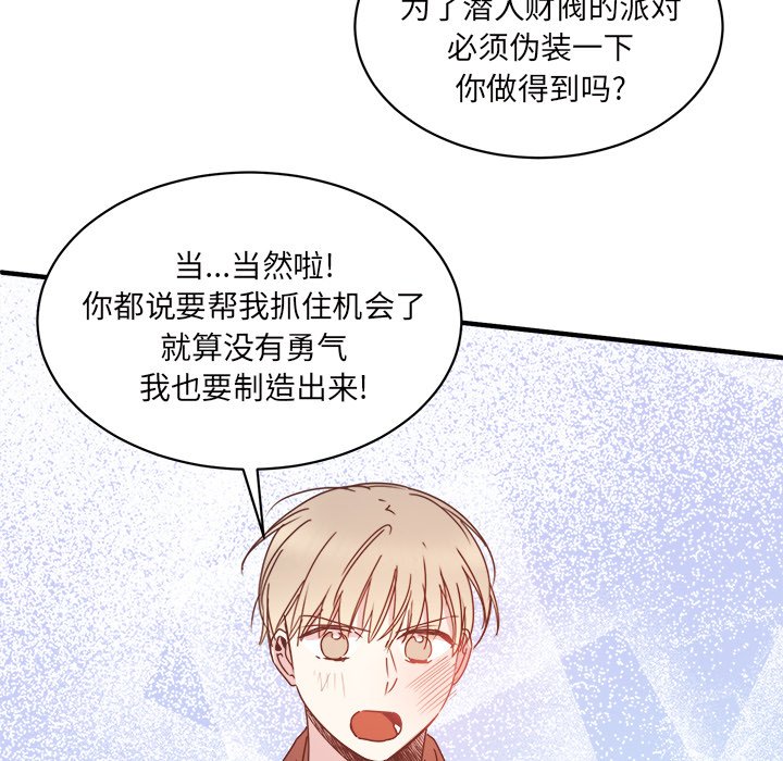 第34話 - 第92张