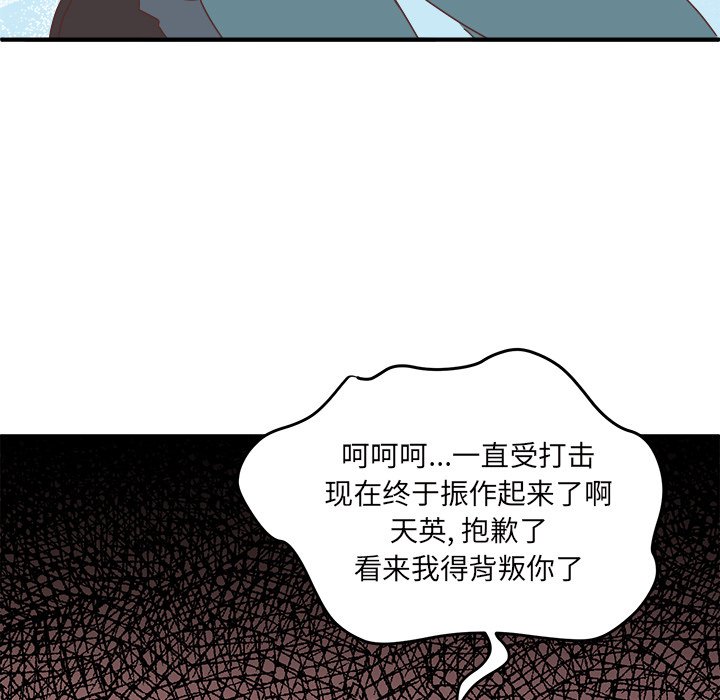 第34話 - 第94张