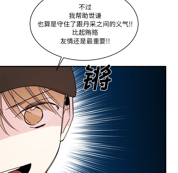 第34話 - 第97张