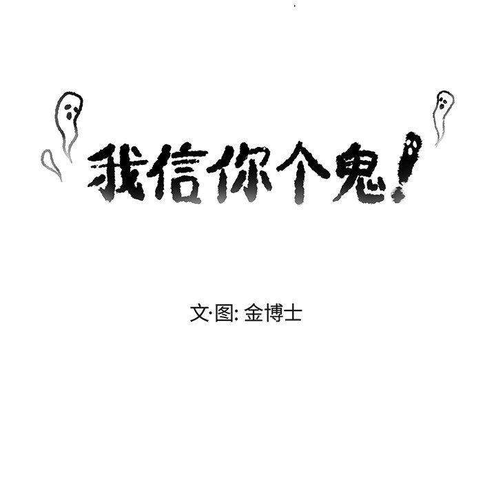 第4話 - 第14张