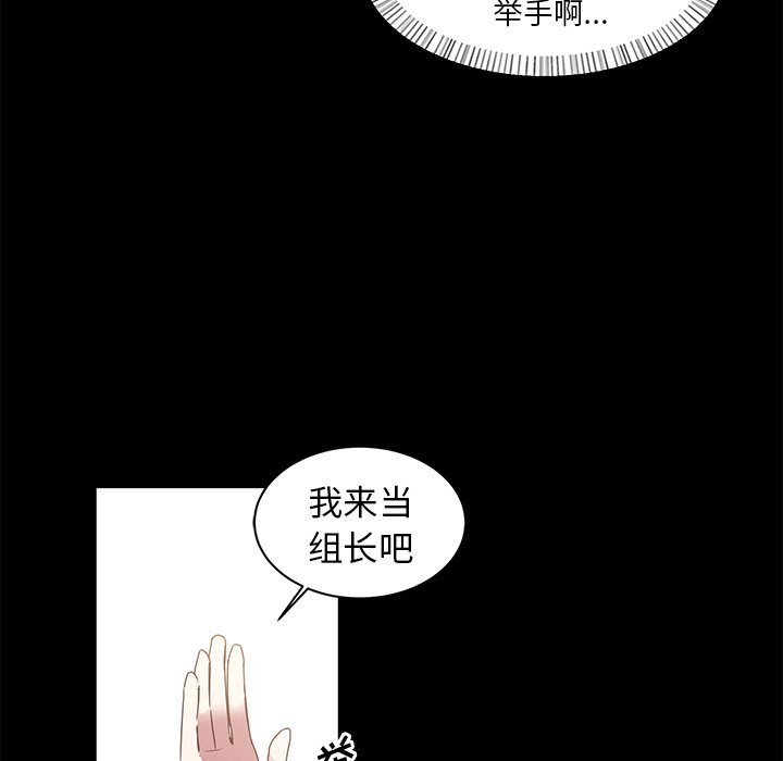 第4話 - 第21张