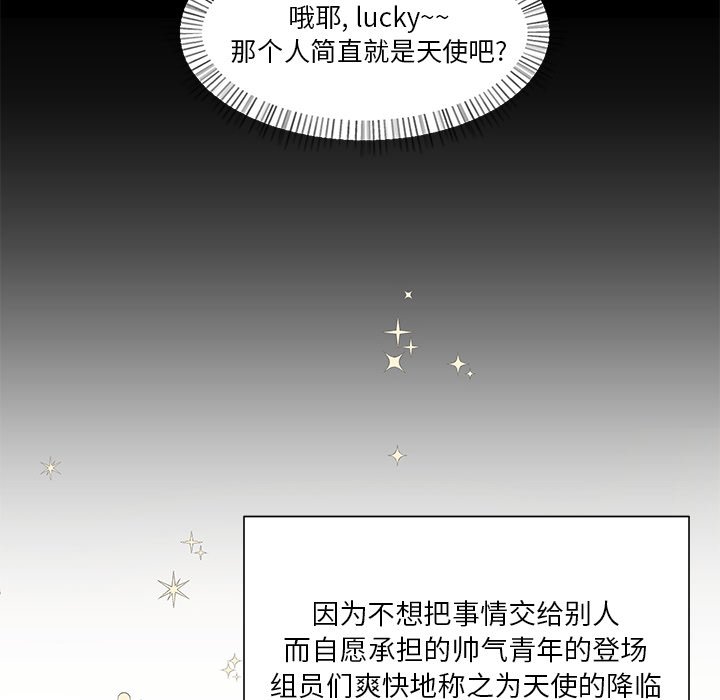 第4話 - 第25张