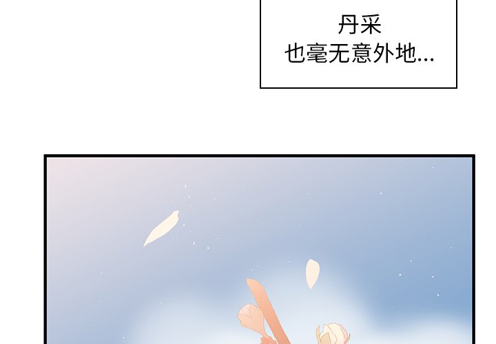第4話 - 第3张