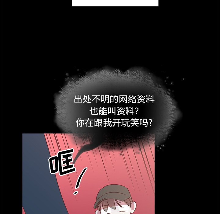 第4話 - 第30张