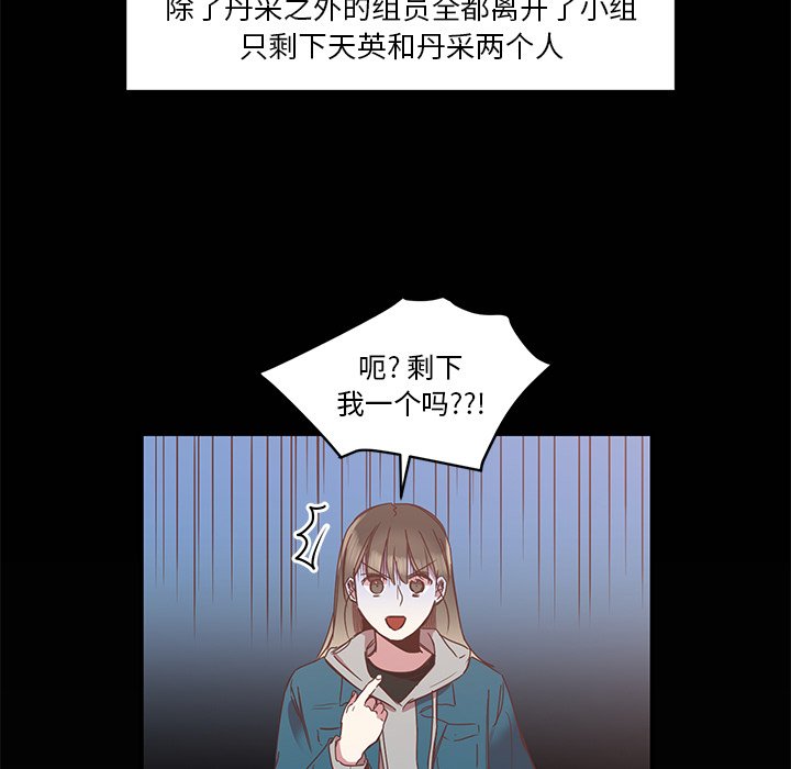 第4話 - 第35张