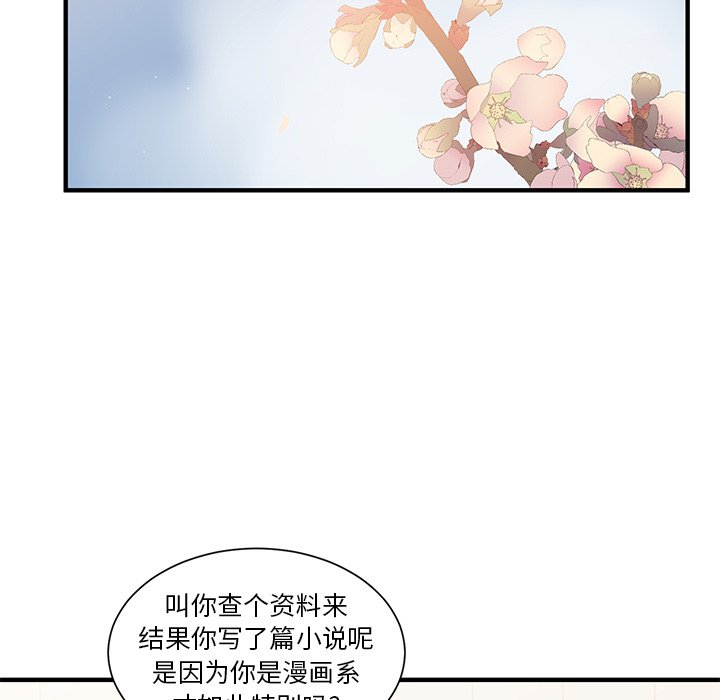 第4話 - 第4张