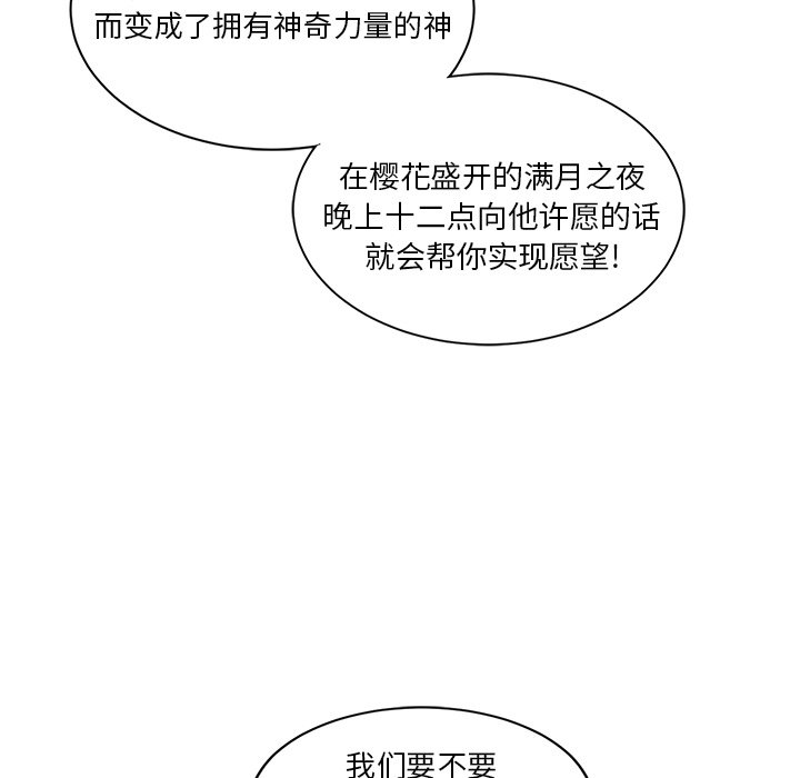 第4話 - 第44张