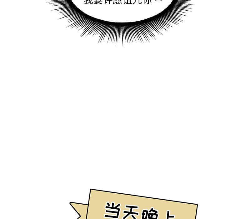 第4話 - 第51张