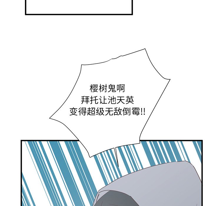 第4話 - 第56张