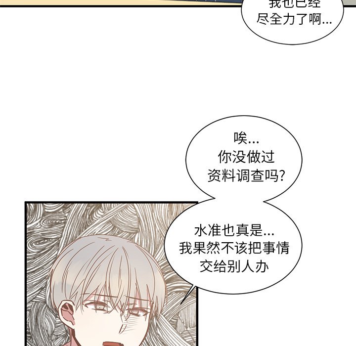 第4話 - 第6张