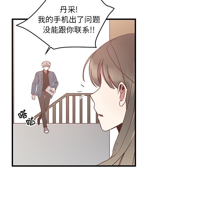 第4話 - 第75张