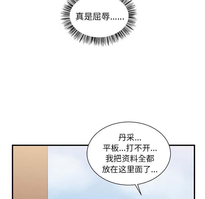 第4話 - 第99张