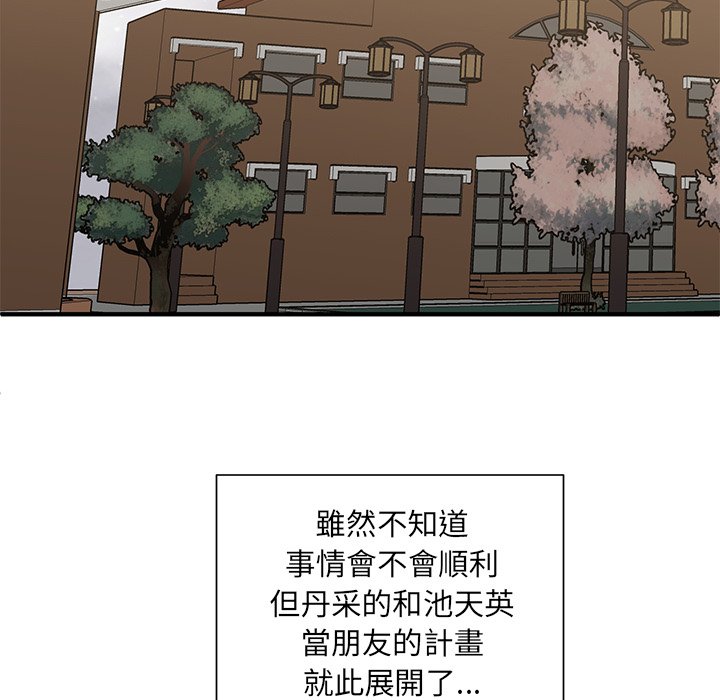第5話 - 第100张