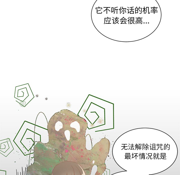 第5話 - 第16张