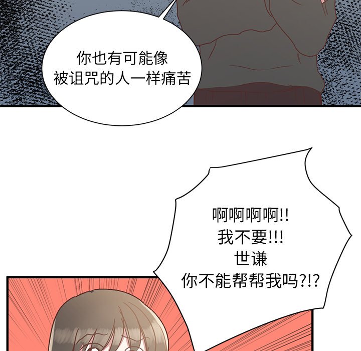 第5話 - 第18张
